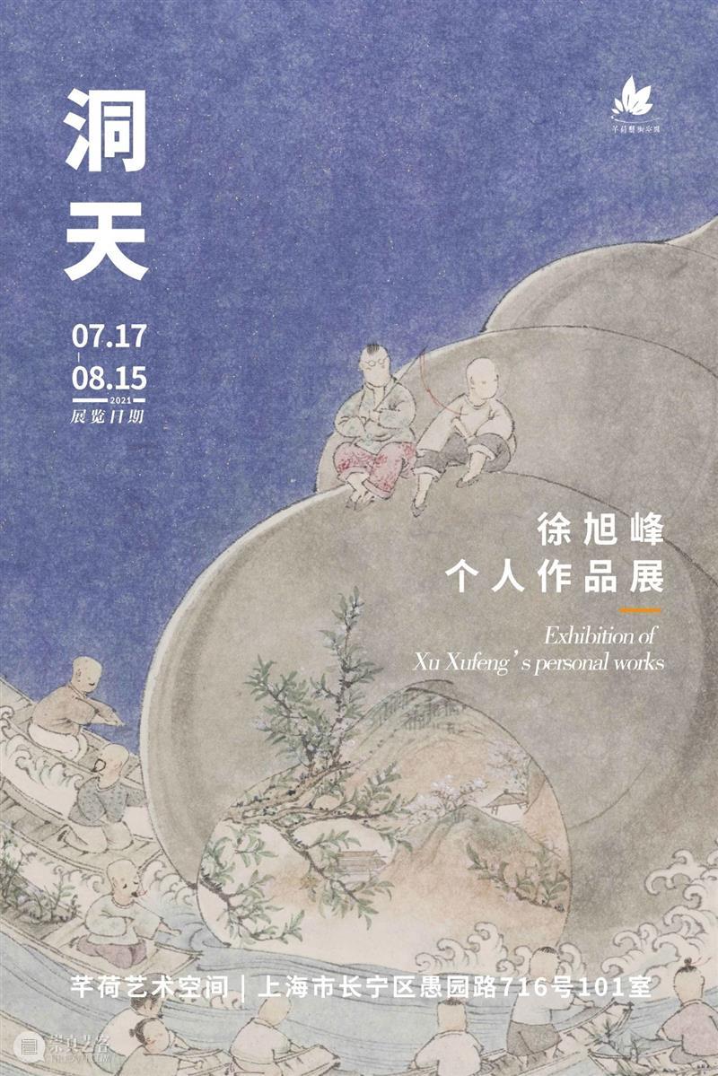 新桃花源记 | 徐旭峰 徐旭峰 新桃花源记 别有洞天 武陵春 系列 作品 艺术 魅力 所在 地气 崇真艺客