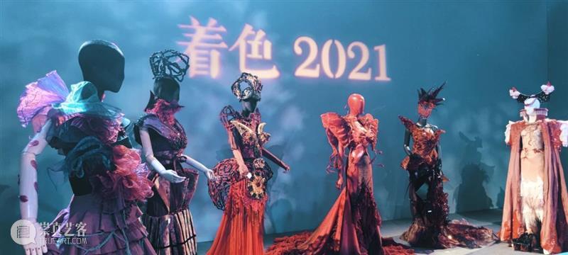 分享丨2021上海戏剧学院艺术季艺术造型展演 上海戏剧学院 艺术季 艺术 造型 上方 中国舞台美术学会 右上 星标 本文 上海 崇真艺客