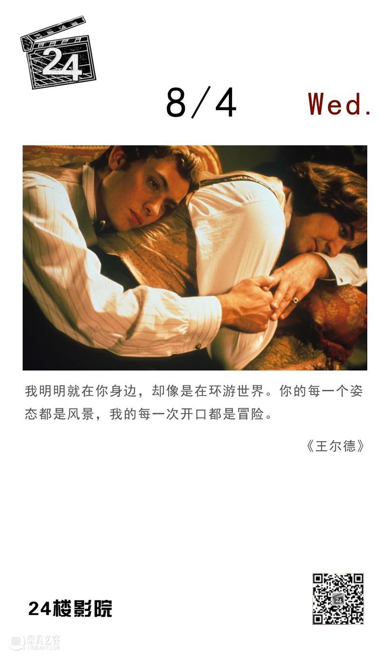 每日台词 | 我明明就在你身边，却像是在环游世界 台词 身边 世界 上方 影院 页面 右上 星标 崇真艺客