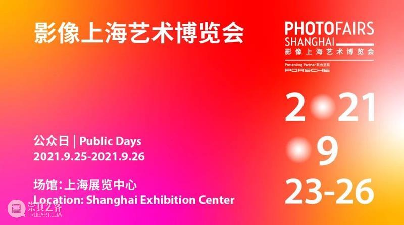 2021影像上海艺术博览会公布参展画廊名单！  PHOTOFAIRS 画廊 影像 上海艺术博览会 名单 康迪达 赫弗 Candida fer 普瓦西萨伏伊 别墅 崇真艺客