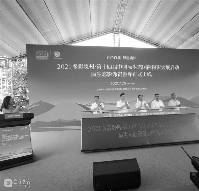 2021多彩贵州·第十四届中国原生态国际摄影大展《记录》青岩古镇 /赵大督 贵州 中国 原生态 国际 大展 青岩古镇 记录 赵大督 中共 贵州省委宣传部 崇真艺客