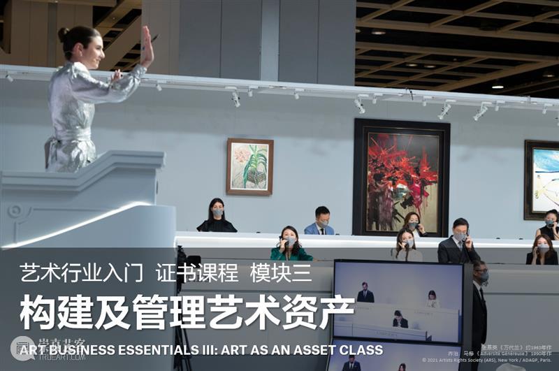 为收藏增值：佳士得美术学院9月全新艺术资产课程 博文精选 佳士得 艺术 资产 课程 佳士得美术学院 艺术品 财富 一部分 佳士得美术学院亚太分校 英语 证书 崇真艺客