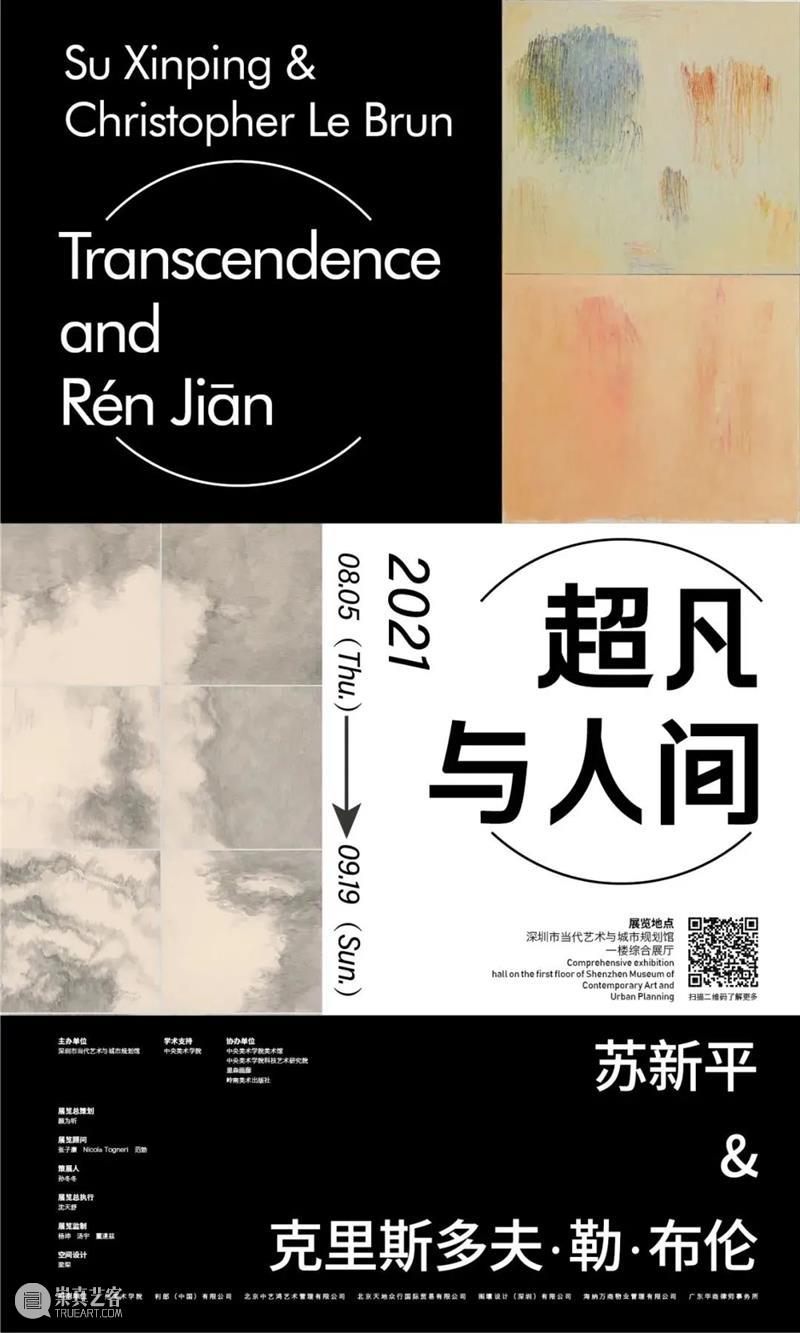 【珠三角】8月份有什么好看的展览?(第1期) 珠三角 同心 河图 同心抗疫上河图 全长 广州 佛山 90后 美术 工作者 崇真艺客