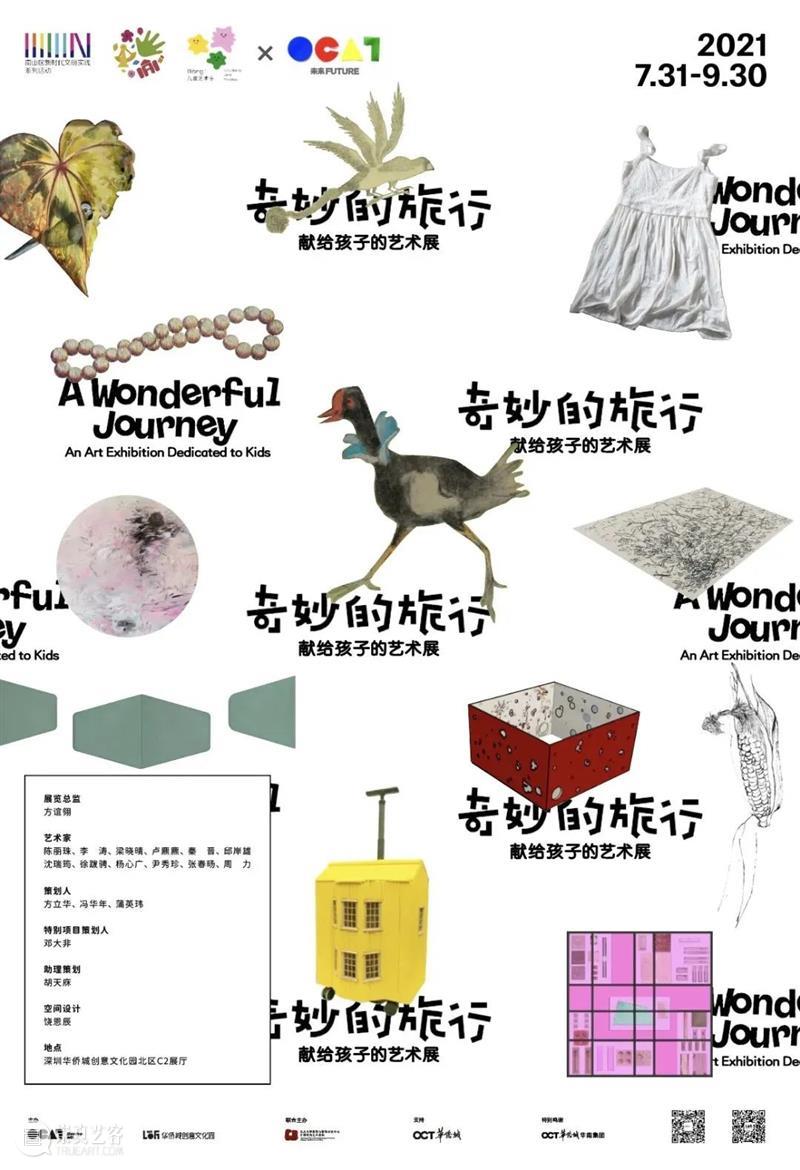 【珠三角】8月份有什么好看的展览?(第1期) 珠三角 同心 河图 同心抗疫上河图 全长 广州 佛山 90后 美术 工作者 崇真艺客
