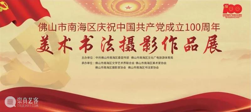【珠三角】8月份有什么好看的展览?(第1期) 珠三角 同心 河图 同心抗疫上河图 全长 广州 佛山 90后 美术 工作者 崇真艺客