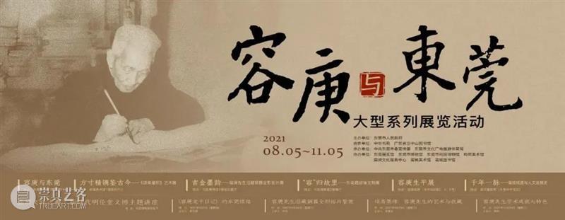 【珠三角】8月份有什么好看的展览?(第1期) 珠三角 同心 河图 同心抗疫上河图 全长 广州 佛山 90后 美术 工作者 崇真艺客