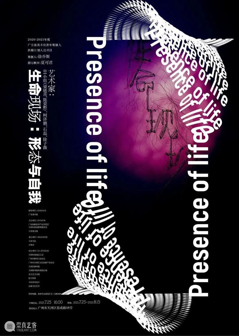 【珠三角】8月份有什么好看的展览?(第1期) 珠三角 同心 河图 同心抗疫上河图 全长 广州 佛山 90后 美术 工作者 崇真艺客