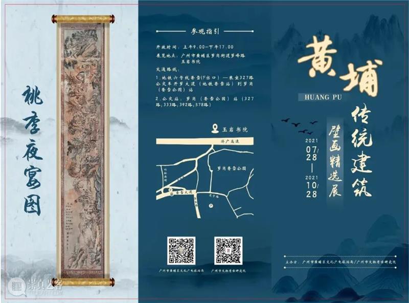 【珠三角】8月份有什么好看的展览?(第1期) 珠三角 同心 河图 同心抗疫上河图 全长 广州 佛山 90后 美术 工作者 崇真艺客