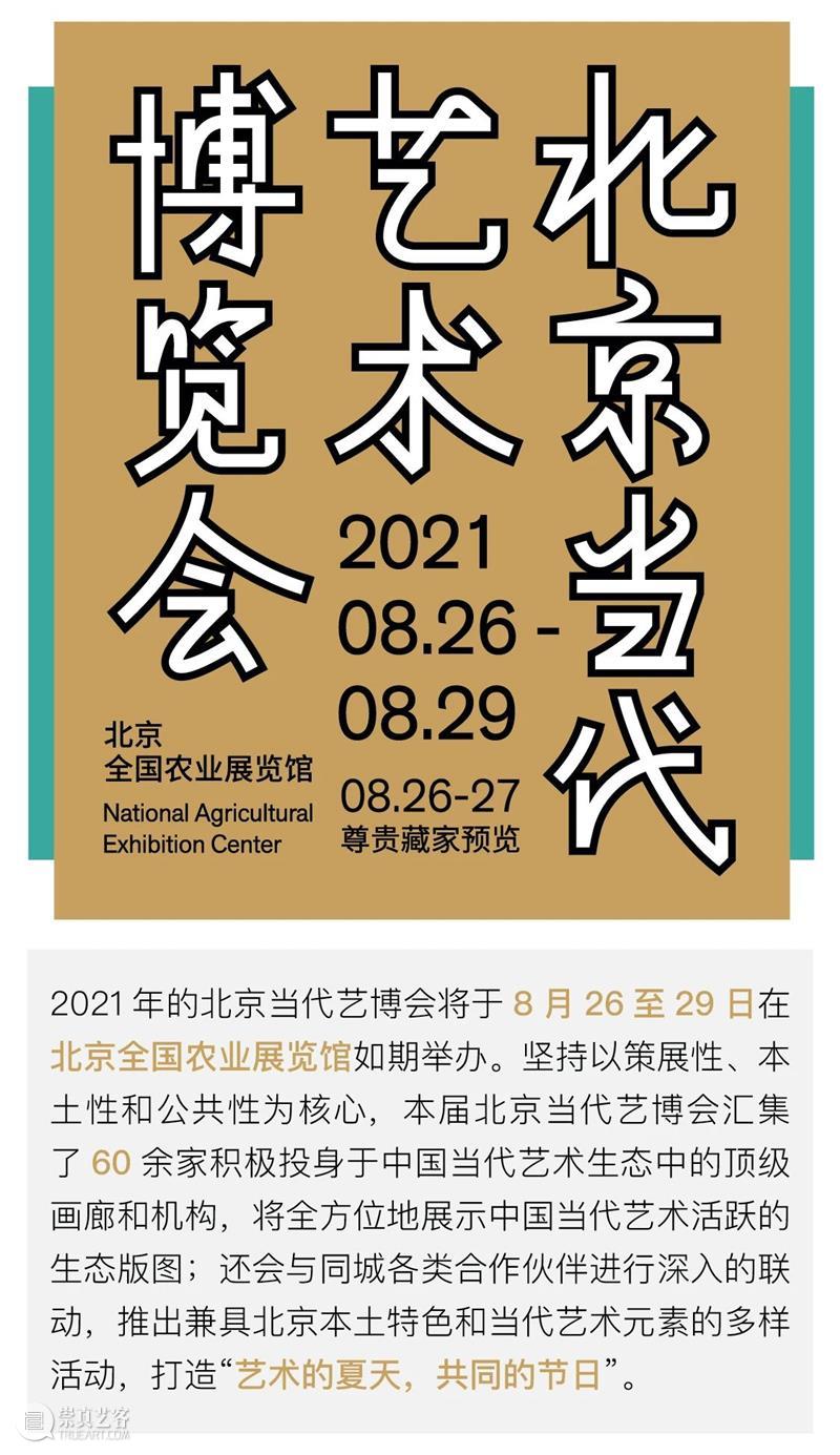 过去的未来主义艺术家：高磊  北京当代艺博会 过去 未来 主义 高磊 艺术家 高磊左 万物 遗迹 现场 签名 崇真艺客