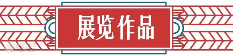 过去的未来主义艺术家：高磊  北京当代艺博会 过去 未来 主义 高磊 艺术家 高磊左 万物 遗迹 现场 签名 崇真艺客