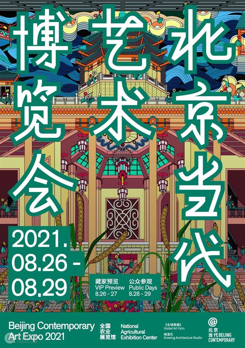 过去的未来主义艺术家：高磊  北京当代艺博会 过去 未来 主义 高磊 艺术家 高磊左 万物 遗迹 现场 签名 崇真艺客