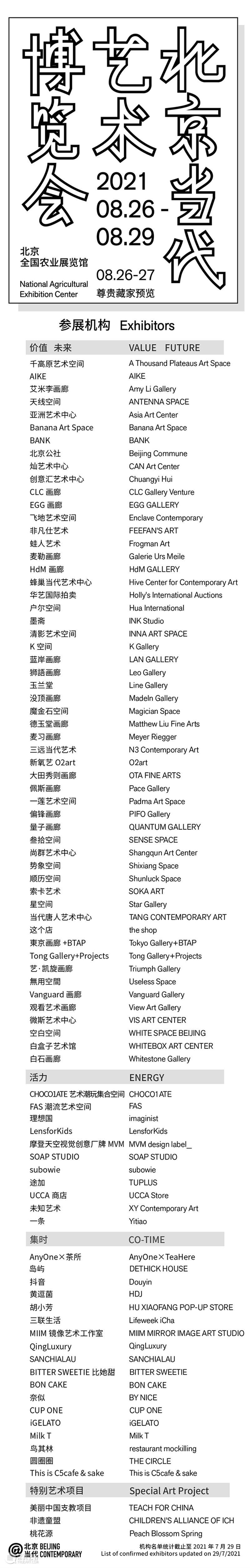 过去的未来主义艺术家：高磊  北京当代艺博会 过去 未来 主义 高磊 艺术家 高磊左 万物 遗迹 现场 签名 崇真艺客