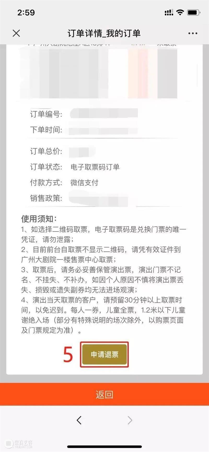 重要公告丨关于广州大剧院近期部分演出活动调整的公告 广州大剧院 近期 部分 活动 公告 观众 新冠 肺炎 疫情 形势 崇真艺客
