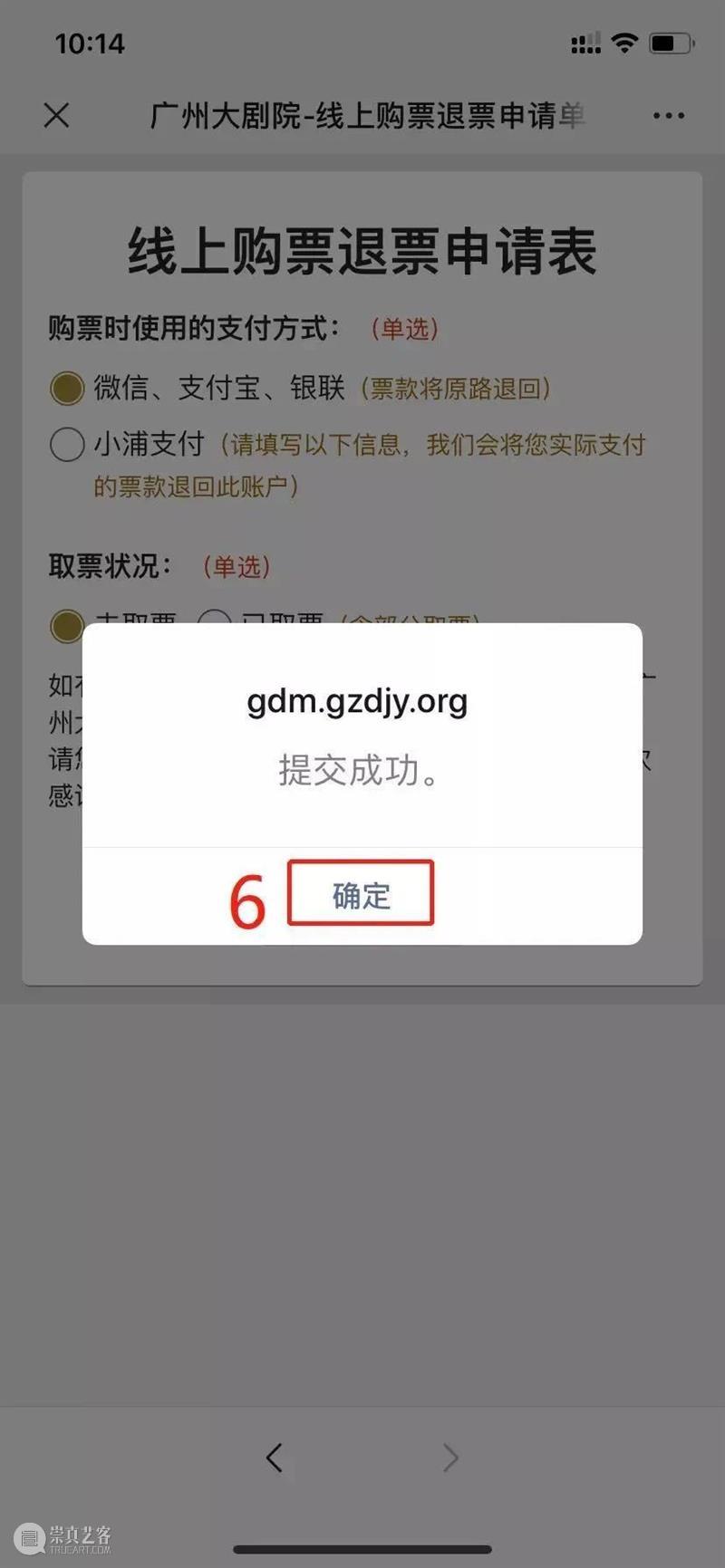 重要公告丨关于广州大剧院近期部分演出活动调整的公告 广州大剧院 近期 部分 活动 公告 观众 新冠 肺炎 疫情 形势 崇真艺客