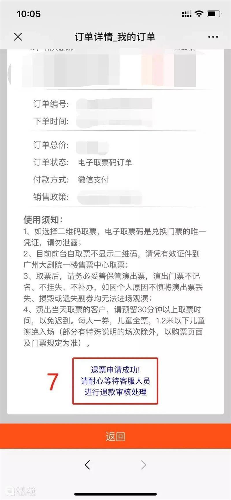 重要公告丨关于广州大剧院近期部分演出活动调整的公告 广州大剧院 近期 部分 活动 公告 观众 新冠 肺炎 疫情 形势 崇真艺客