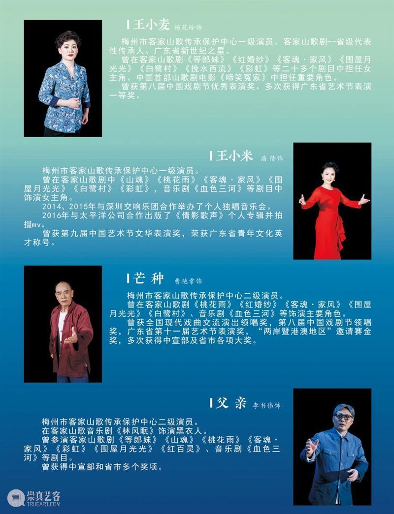 看梅州客家大戏！山歌剧《白鹭村》周六广州开演 山歌 《白鹭村》 梅州客家 大戏 广州 广东省 中国共产党 精品 活动 舞台 崇真艺客