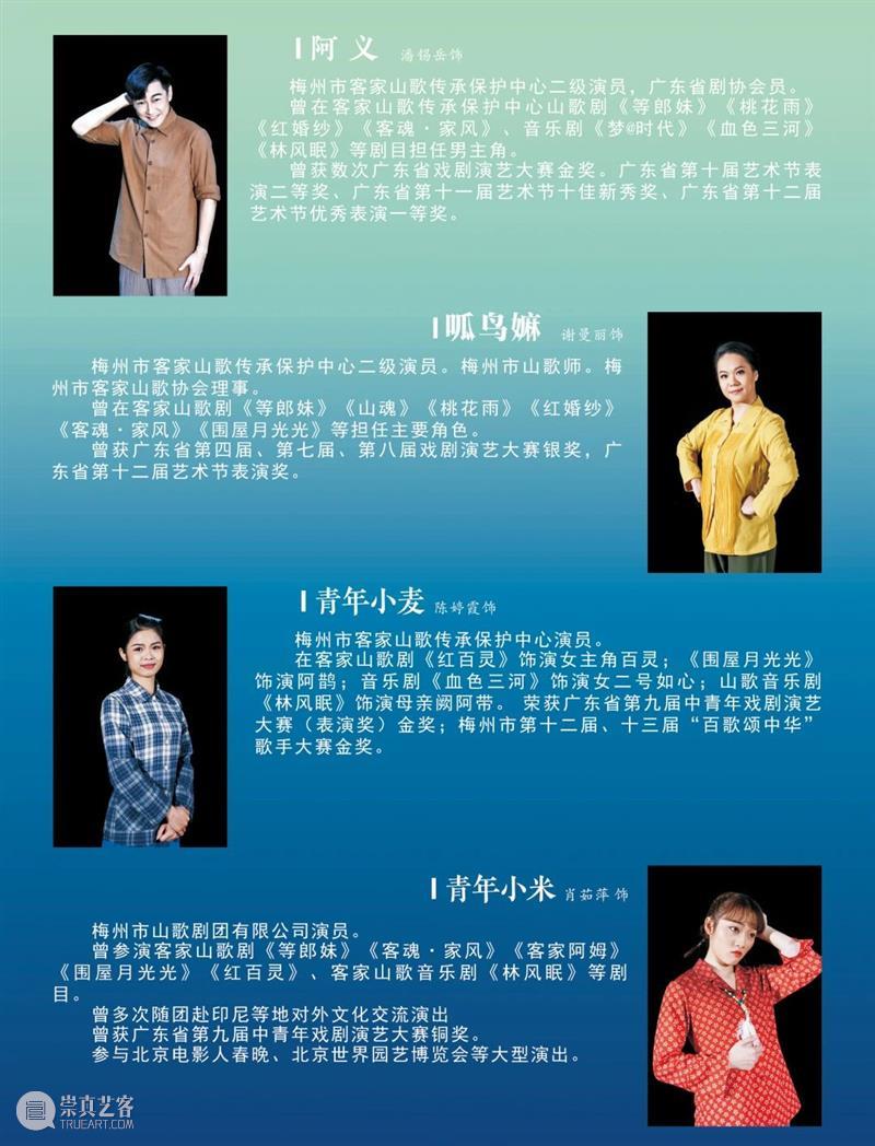 看梅州客家大戏！山歌剧《白鹭村》周六广州开演 山歌 《白鹭村》 梅州客家 大戏 广州 广东省 中国共产党 精品 活动 舞台 崇真艺客