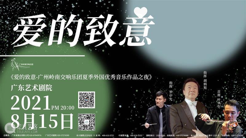 看梅州客家大戏！山歌剧《白鹭村》周六广州开演 山歌 《白鹭村》 梅州客家 大戏 广州 广东省 中国共产党 精品 活动 舞台 崇真艺客