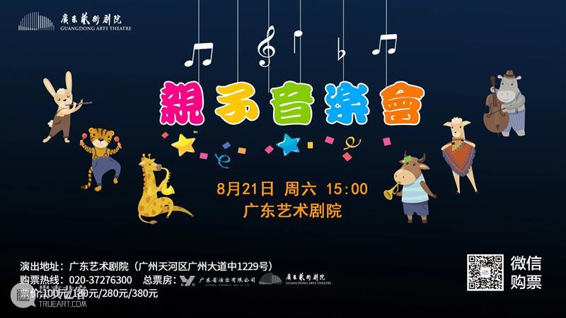 看梅州客家大戏！山歌剧《白鹭村》周六广州开演 山歌 《白鹭村》 梅州客家 大戏 广州 广东省 中国共产党 精品 活动 舞台 崇真艺客