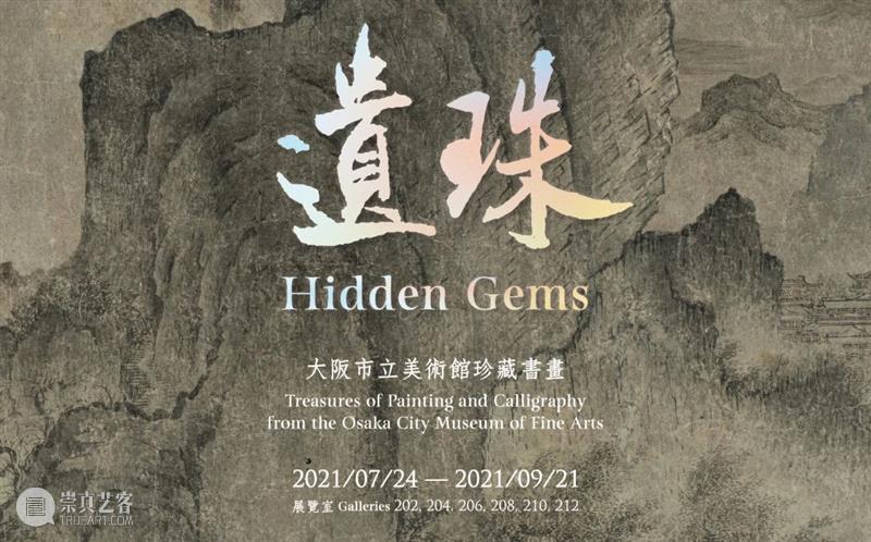 最能体现“吴带当风”的传世佳作 |《墨林典藏:吴道子送子天王图》 墨林 典藏 佳作 吴道子送子天王图》 今夏 台北故宫博物院 万众 重磅 书画 遗珠 崇真艺客