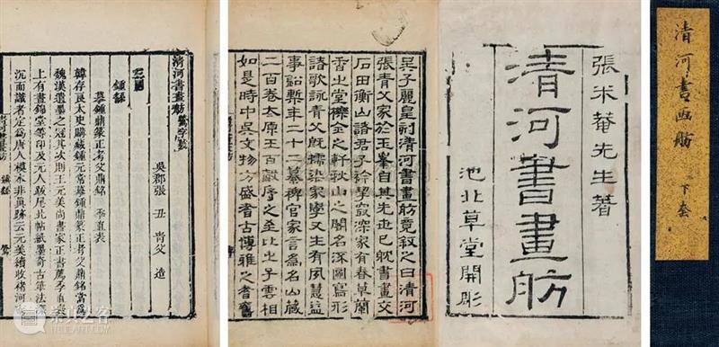 最能体现“吴带当风”的传世佳作 |《墨林典藏:吴道子送子天王图》 墨林 典藏 佳作 吴道子送子天王图》 今夏 台北故宫博物院 万众 重磅 书画 遗珠 崇真艺客