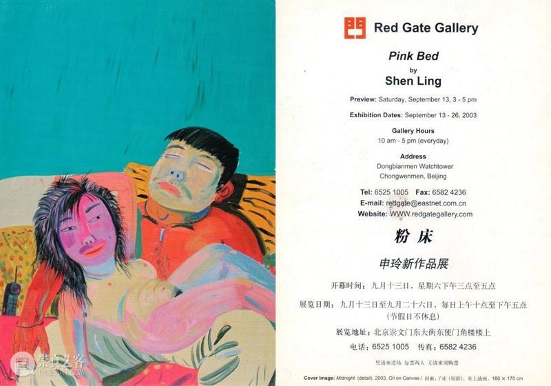 30周年 | 申玲和王玉平 - 布朗蹩脚的中文说的最多的话就是干杯 申玲 王玉平 布朗 中文 干杯 二维码 红门画廊 时间轴 伉俪 记忆 崇真艺客