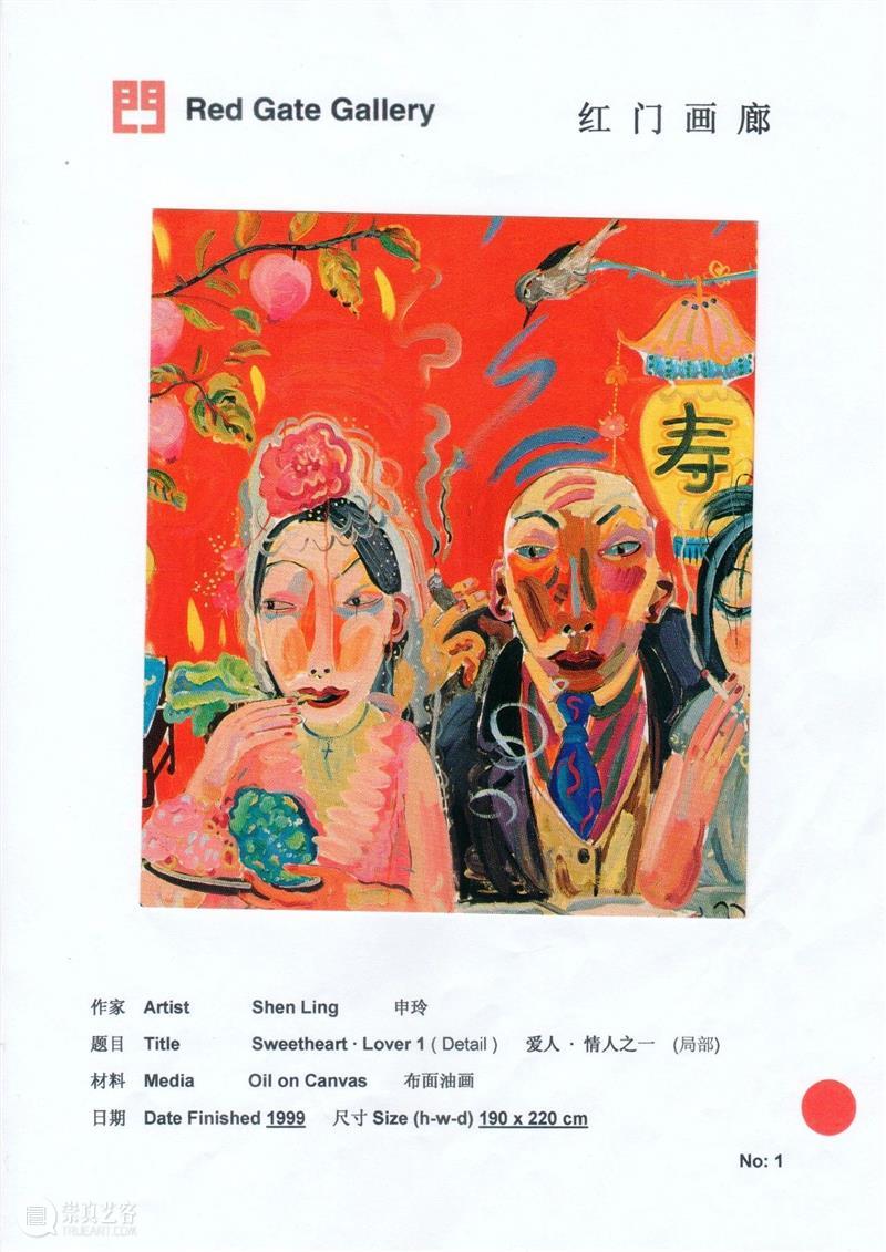 30周年 | 申玲和王玉平 - 布朗蹩脚的中文说的最多的话就是干杯 申玲 王玉平 布朗 中文 干杯 二维码 红门画廊 时间轴 伉俪 记忆 崇真艺客