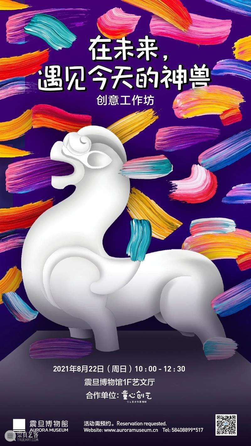 AM KIDS | “在未来，遇见今天的神兽”少儿创意工坊 神兽 创意 未来 工坊 KIDS 少儿 火星 地球人 此时 地球 崇真艺客