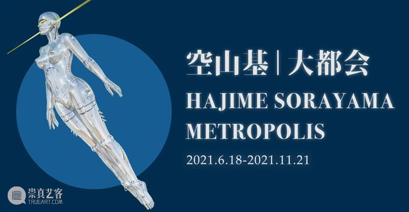 HOW 新展｜开幕倒计时！“脱域：从数字原生到元宇宙” 崇真艺客