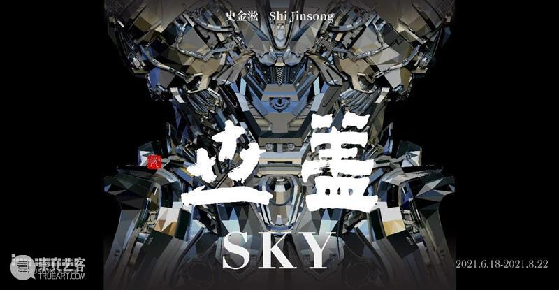 HOW 新展｜开幕倒计时！“脱域：从数字原生到元宇宙” 崇真艺客