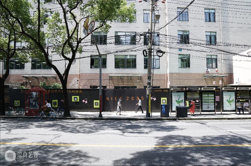 赤峰路NICE2035未来生活原型街全解析｜翻转同济 Flipping Tongji 赤峰路 未来 生活 原型 Tongji 同济 边框 视频 工具 街区 崇真艺客