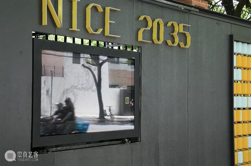 赤峰路NICE2035未来生活原型街全解析｜翻转同济 Flipping Tongji 赤峰路 未来 生活 原型 Tongji 同济 边框 视频 工具 街区 崇真艺客