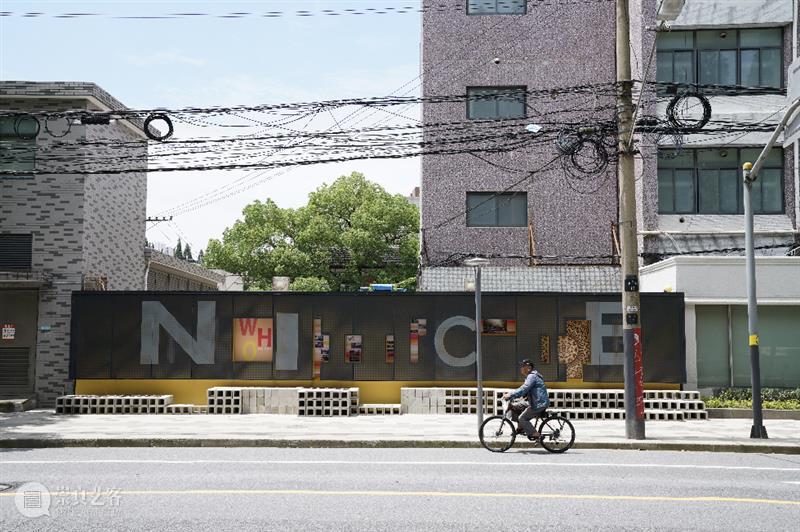 赤峰路NICE2035未来生活原型街全解析｜翻转同济 Flipping Tongji 赤峰路 未来 生活 原型 Tongji 同济 边框 视频 工具 街区 崇真艺客