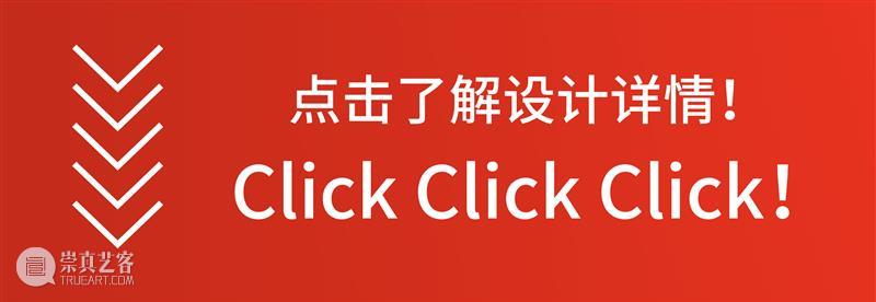 赤峰路NICE2035未来生活原型街全解析｜翻转同济 Flipping Tongji 赤峰路 未来 生活 原型 Tongji 同济 边框 视频 工具 街区 崇真艺客