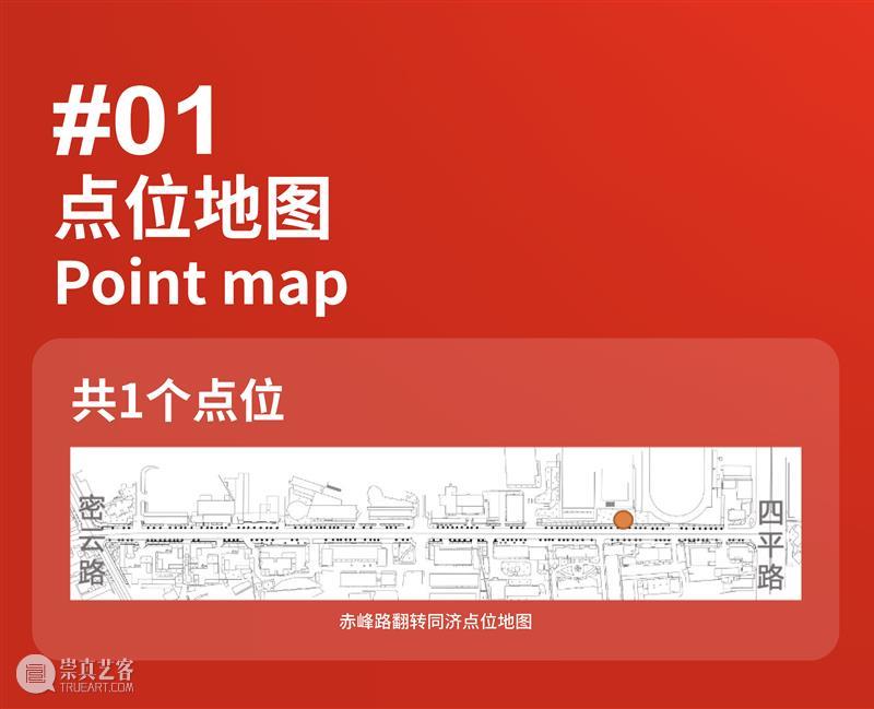 赤峰路NICE2035未来生活原型街全解析｜翻转同济 Flipping Tongji 赤峰路 未来 生活 原型 Tongji 同济 边框 视频 工具 街区 崇真艺客