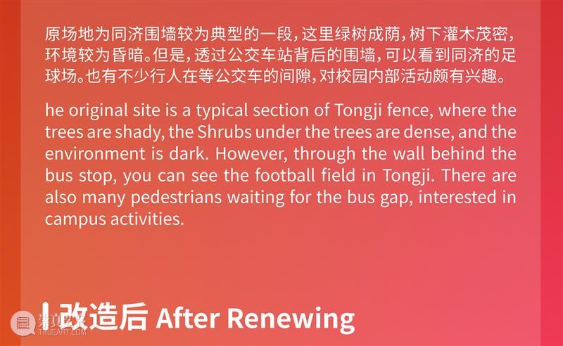 赤峰路NICE2035未来生活原型街全解析｜翻转同济 Flipping Tongji 赤峰路 未来 生活 原型 Tongji 同济 边框 视频 工具 街区 崇真艺客