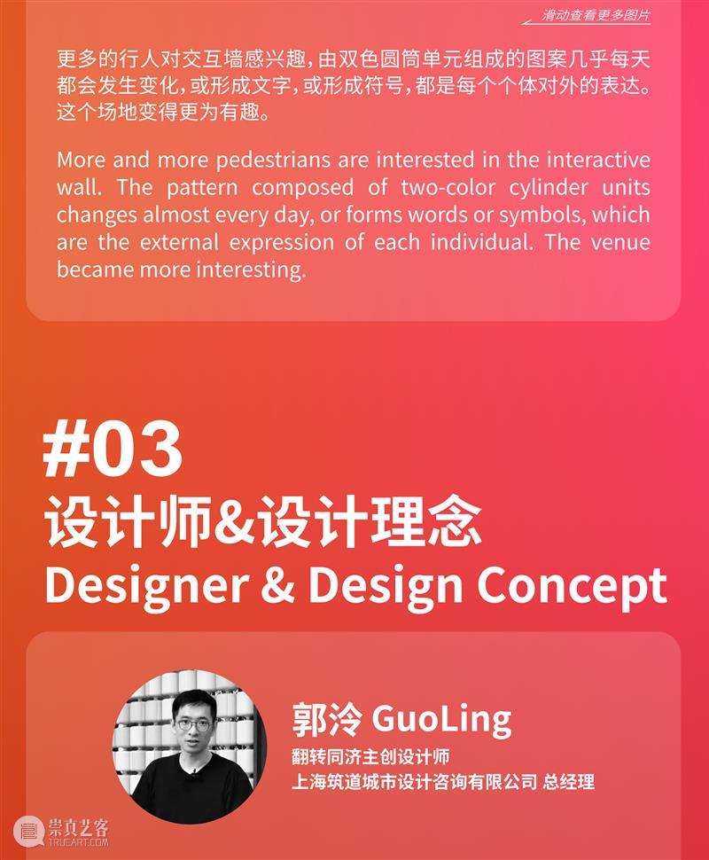 赤峰路NICE2035未来生活原型街全解析｜翻转同济 Flipping Tongji 赤峰路 未来 生活 原型 Tongji 同济 边框 视频 工具 街区 崇真艺客