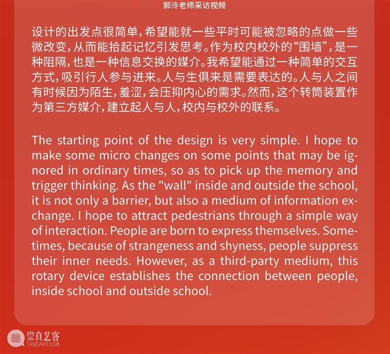 赤峰路NICE2035未来生活原型街全解析｜翻转同济 Flipping Tongji 赤峰路 未来 生活 原型 Tongji 同济 边框 视频 工具 街区 崇真艺客