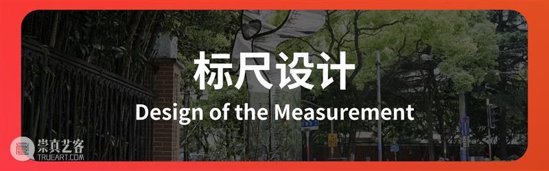 赤峰路NICE2035未来生活原型街全解析｜翻转同济 Flipping Tongji 赤峰路 未来 生活 原型 Tongji 同济 边框 视频 工具 街区 崇真艺客