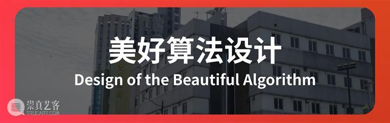 赤峰路NICE2035未来生活原型街全解析｜翻转同济 Flipping Tongji 赤峰路 未来 生活 原型 Tongji 同济 边框 视频 工具 街区 崇真艺客