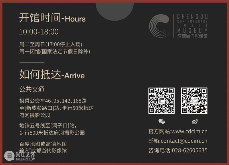 光明和黑暗都潜伏在你我之中 光明 周末静 文章 成都 影像馆 安托万 达加塔 画册 作品 地震 崇真艺客