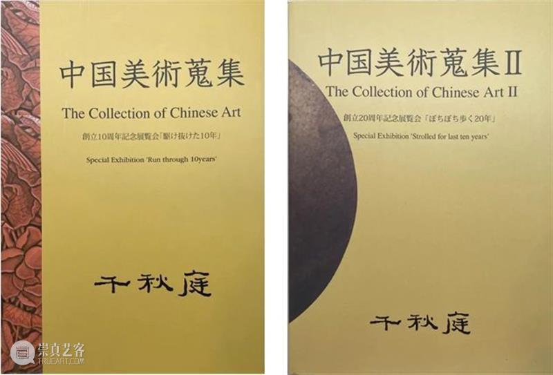 818网拍嘉年华丨千秋庭藏珍 818网拍嘉年华丨千秋庭 日本 东京 地段 银座 世界 中国 古董 千秋 店面 崇真艺客