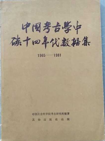 【看展科普】文物标签上的距今xx年和公元xx年 标签 公元 展科普 文物 历史性 观众 博物馆 藏品 时间 土地 崇真艺客