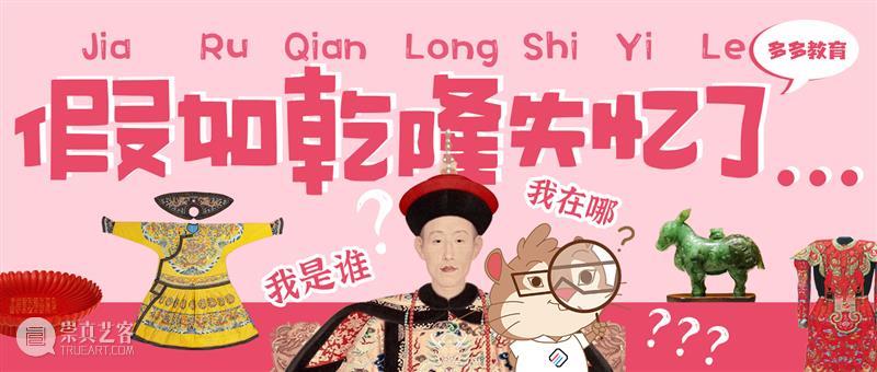 【看展科普】文物标签上的距今xx年和公元xx年 标签 公元 展科普 文物 历史性 观众 博物馆 藏品 时间 土地 崇真艺客