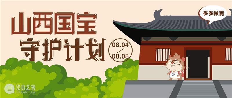 【看展科普】文物标签上的距今xx年和公元xx年 标签 公元 展科普 文物 历史性 观众 博物馆 藏品 时间 土地 崇真艺客