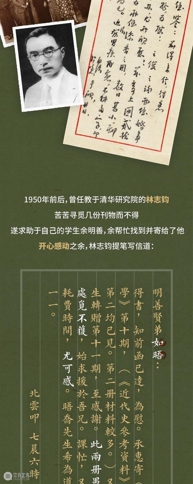 艺博文创 | 新版“念念如晤”中秋节礼预售中 艺博文 念念 时间 本馆 门票 清华 师生 校园 社会 观众 崇真艺客