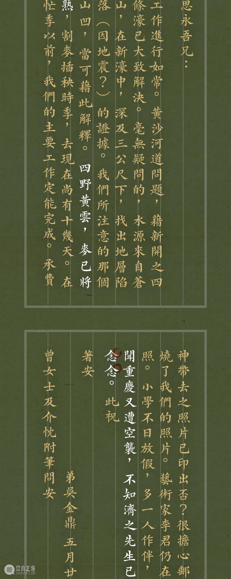 艺博文创 | 新版“念念如晤”中秋节礼预售中 艺博文 念念 时间 本馆 门票 清华 师生 校园 社会 观众 崇真艺客