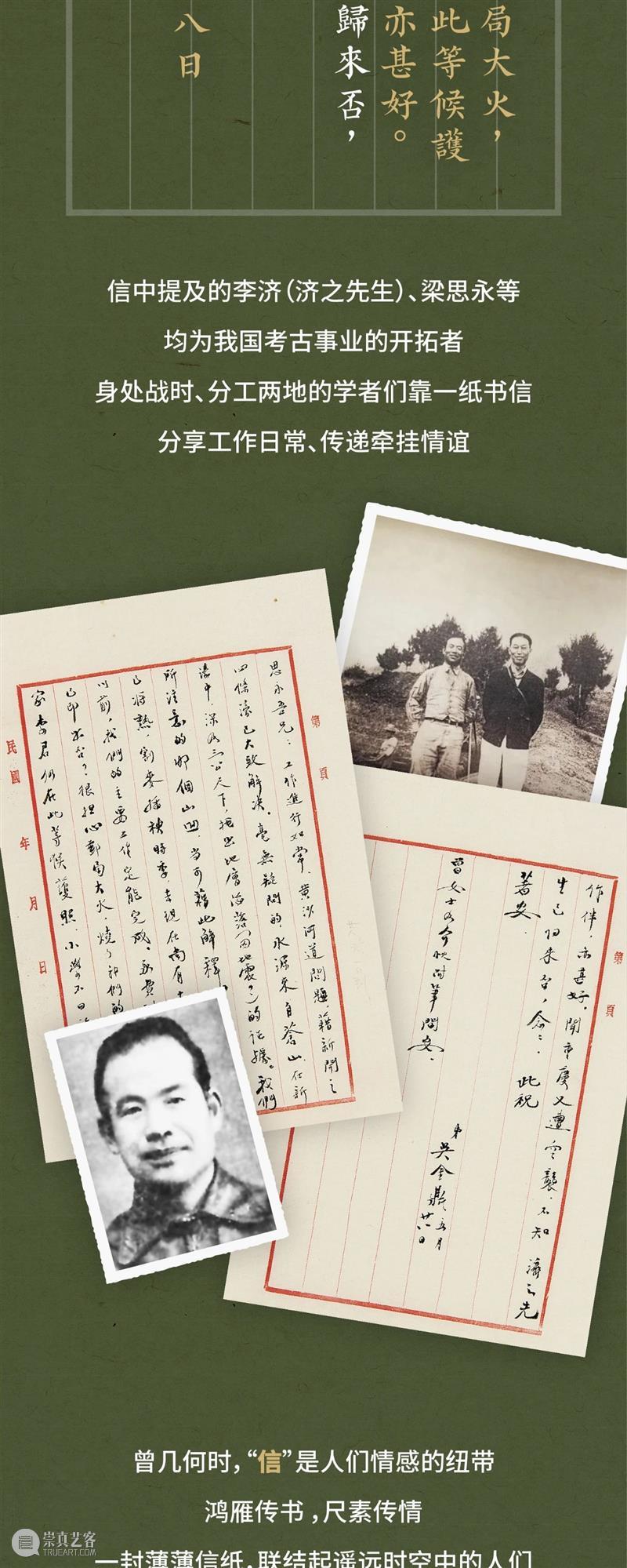 艺博文创 | 新版“念念如晤”中秋节礼预售中 艺博文 念念 时间 本馆 门票 清华 师生 校园 社会 观众 崇真艺客