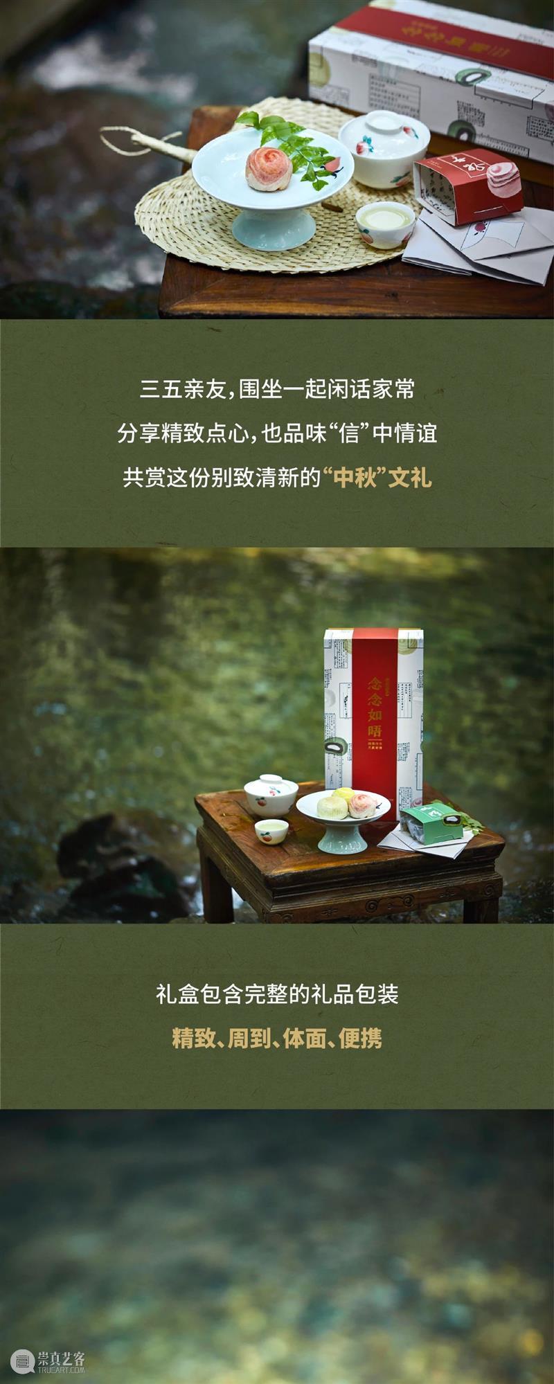 艺博文创 | 新版“念念如晤”中秋节礼预售中 艺博文 念念 时间 本馆 门票 清华 师生 校园 社会 观众 崇真艺客