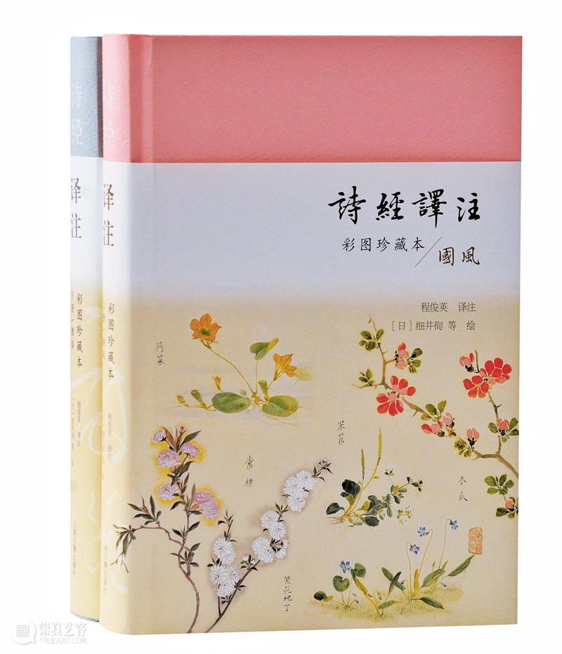 上海出版·每月书单｜上海古籍出版社2021年7月书单 上海古籍出版社 上海 书单 领导 党委 副书记 奚彤云 经典 风雅壹 诗经译注 崇真艺客